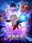 Xiong chu mo: Ni zhuan shi kong