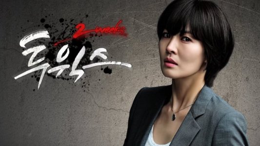 2 Weeks izle