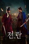 Jeon, Ran