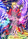 Kakegurui Tsuin