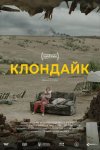 Klondaik