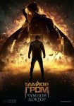 Major Grom: Plague - Chumnoy Doctor