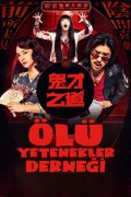 Dead Talents Society - Gui cai zhi dao