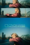 Our Unwritten Seoul