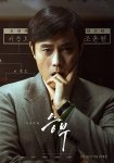 Seungbu
